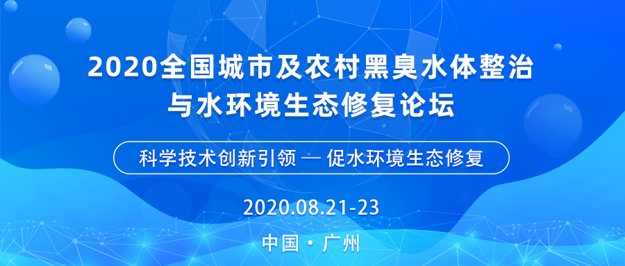 華南泵業(yè)助力水環(huán)境綜合治理，打好黑臭水體防治攻堅戰(zhàn)